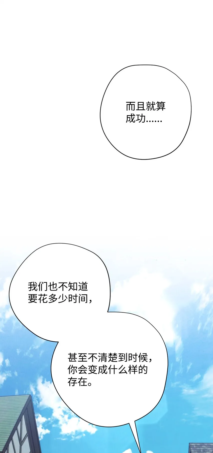 99 助我变强 第95页