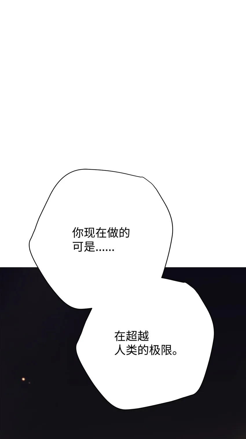 99 助我变强 第99页
