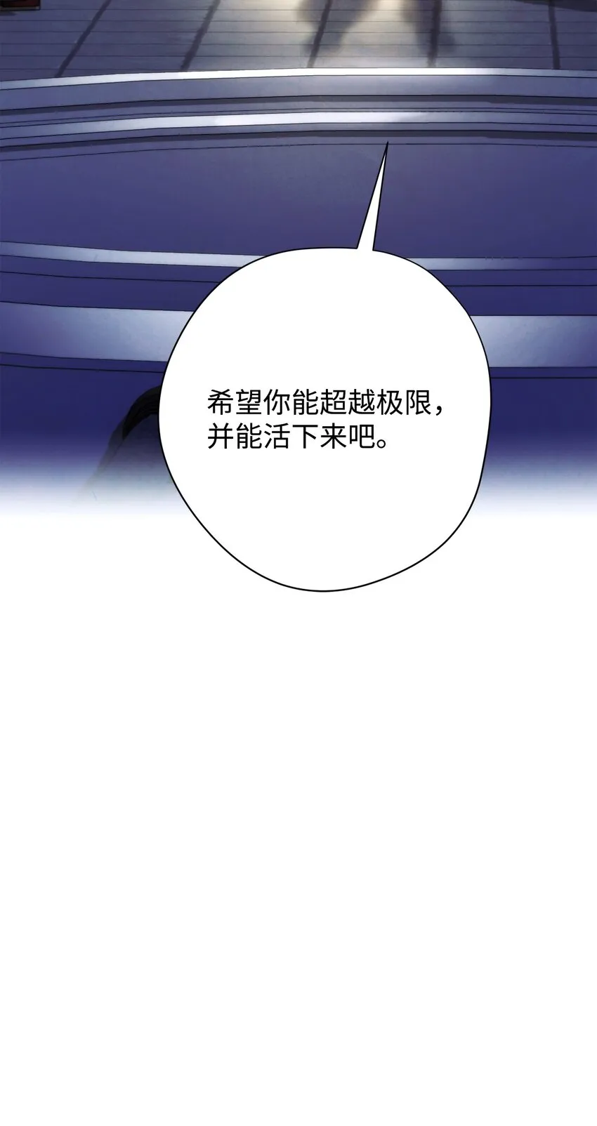 99 助我变强 第104页