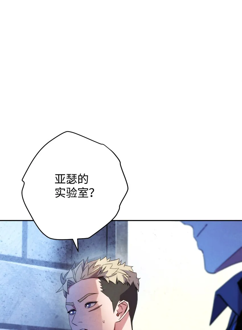 99 助我变强 第105页