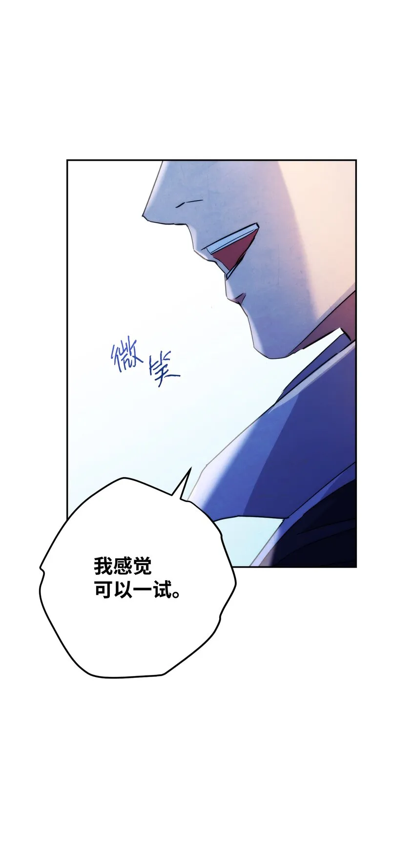 99 助我变强 第110页