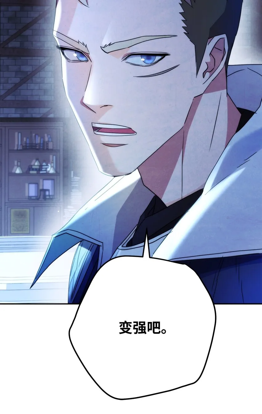 99 助我变强 第112页