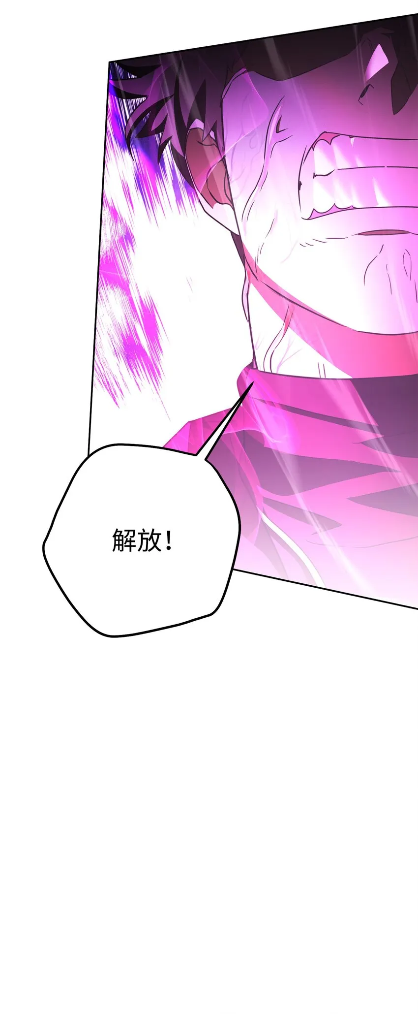 98 胜利 第8页