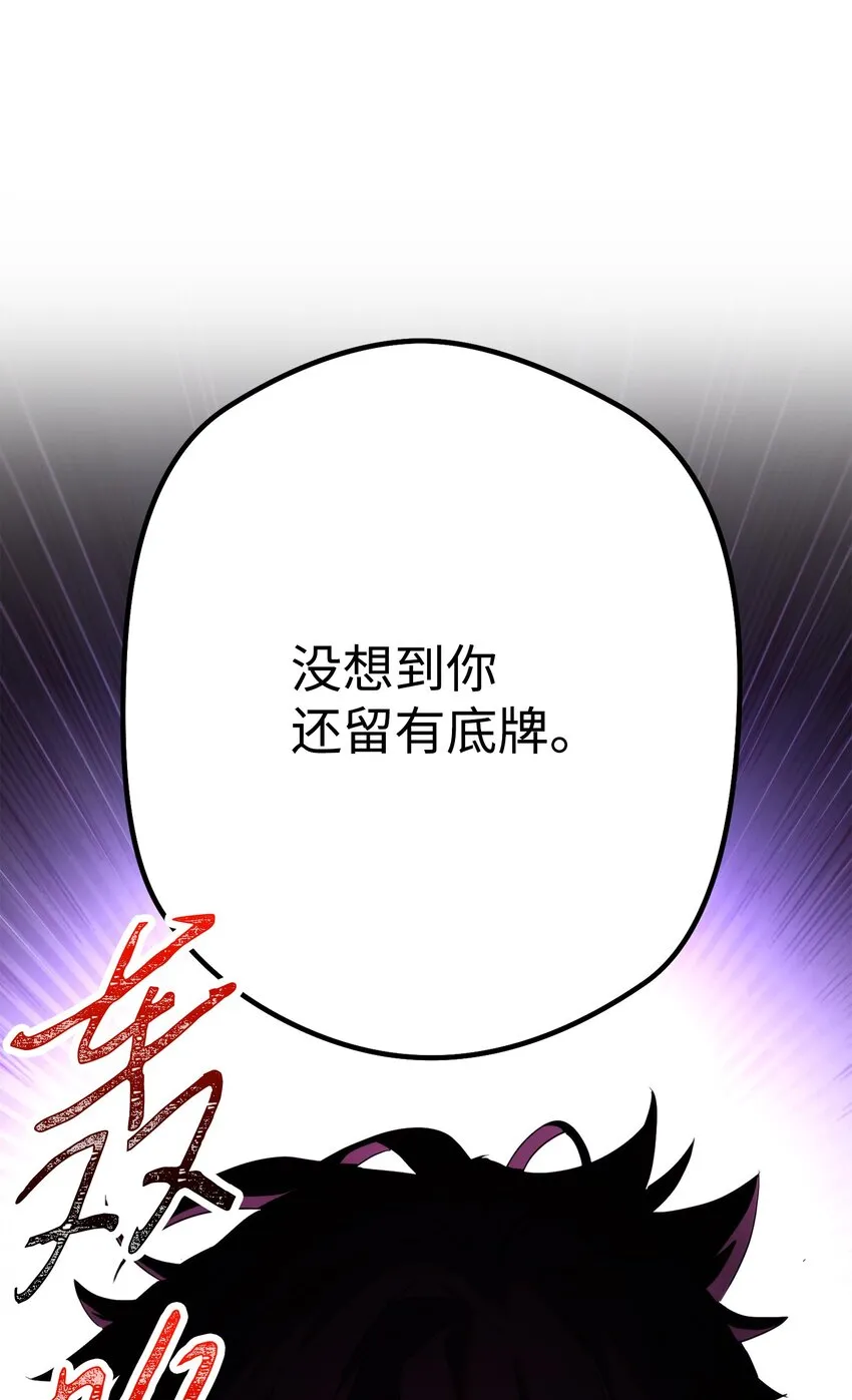 98 胜利 第14页