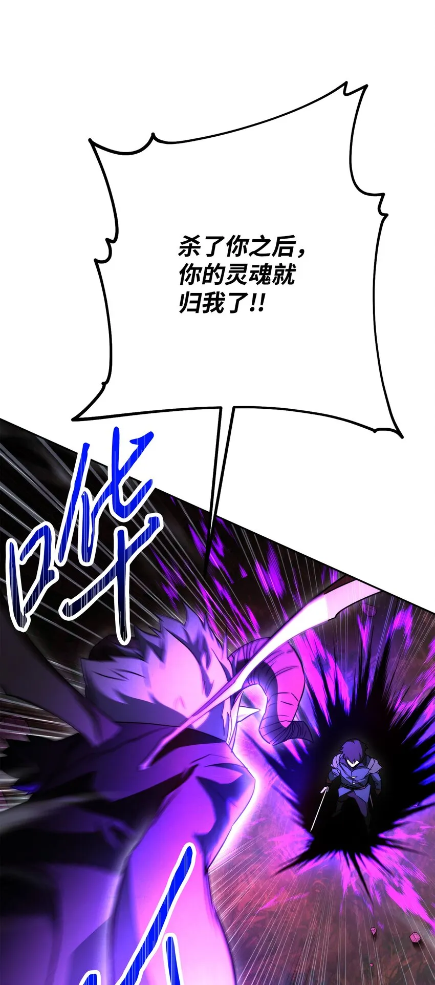 98 胜利 第19页