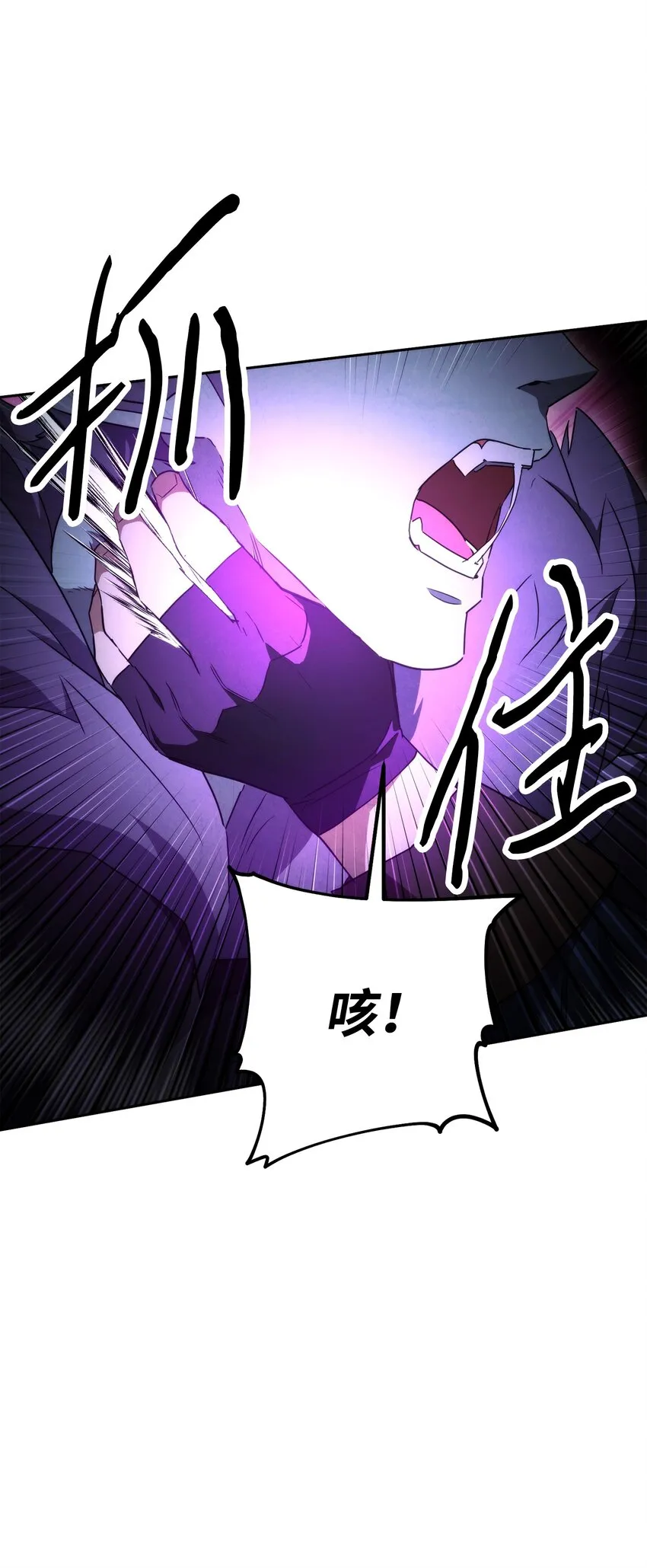 98 胜利 第28页