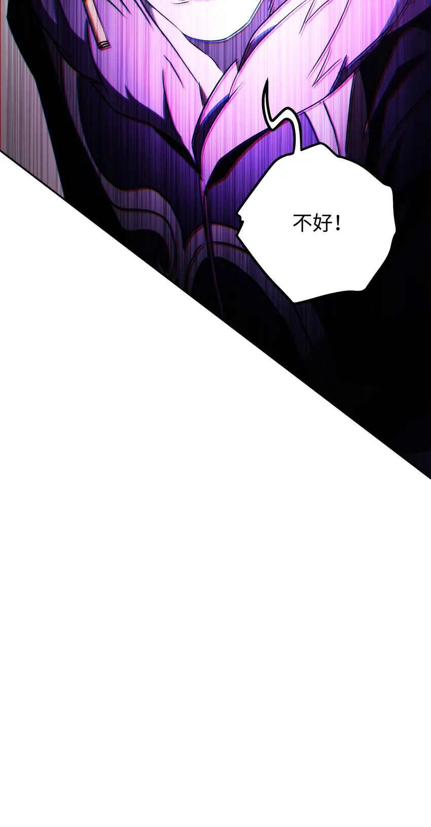 98 胜利 第38页
