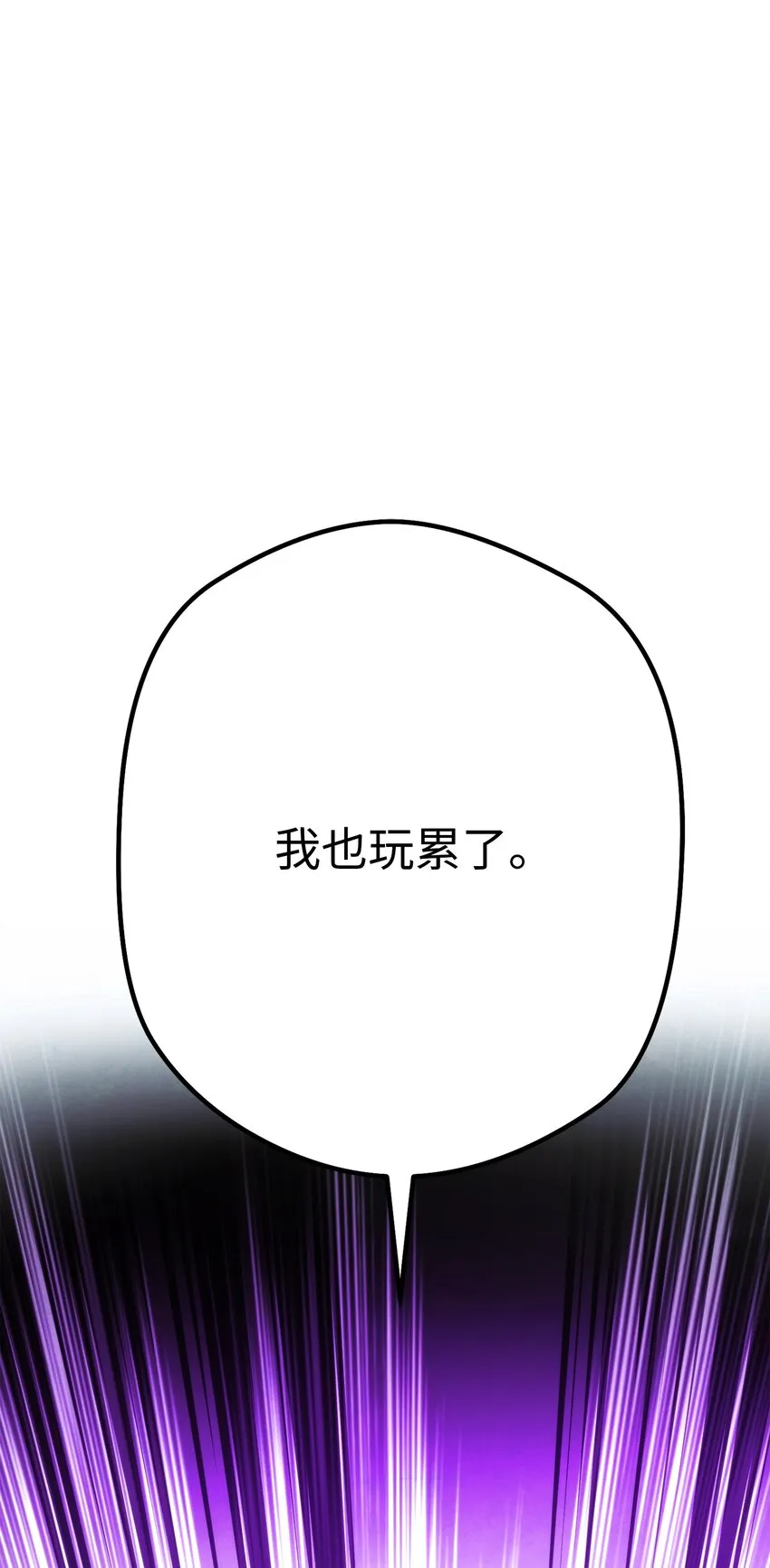 98 胜利 第39页