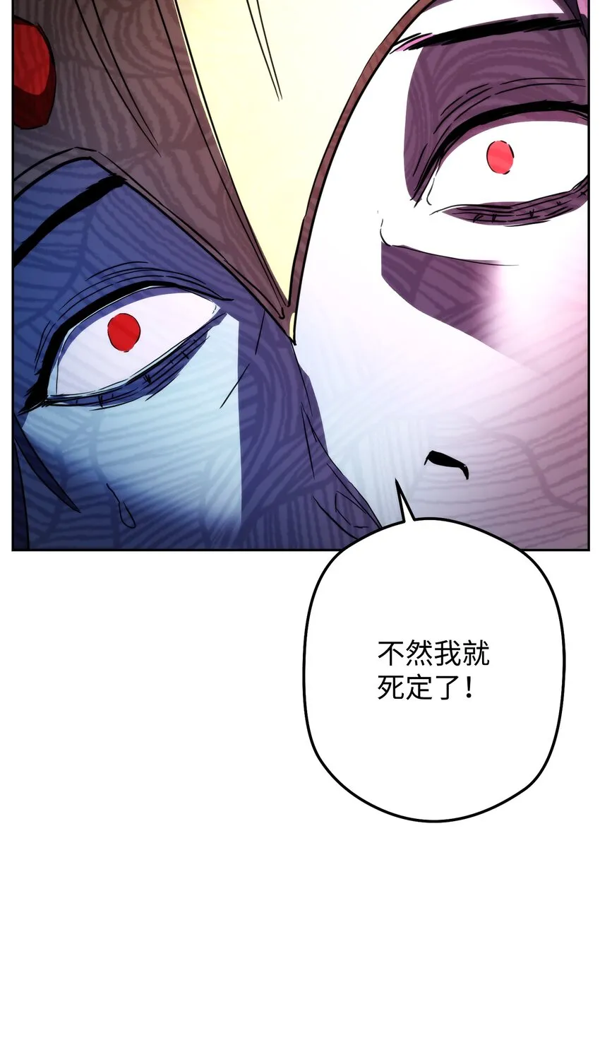 98 胜利 第50页