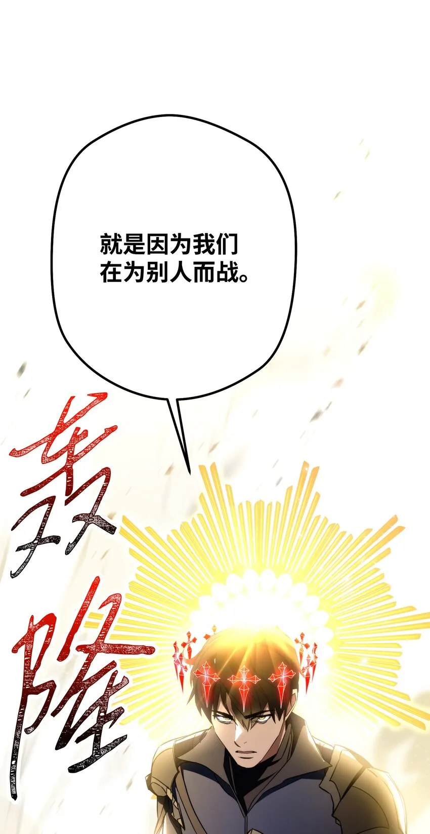 98 胜利 第73页