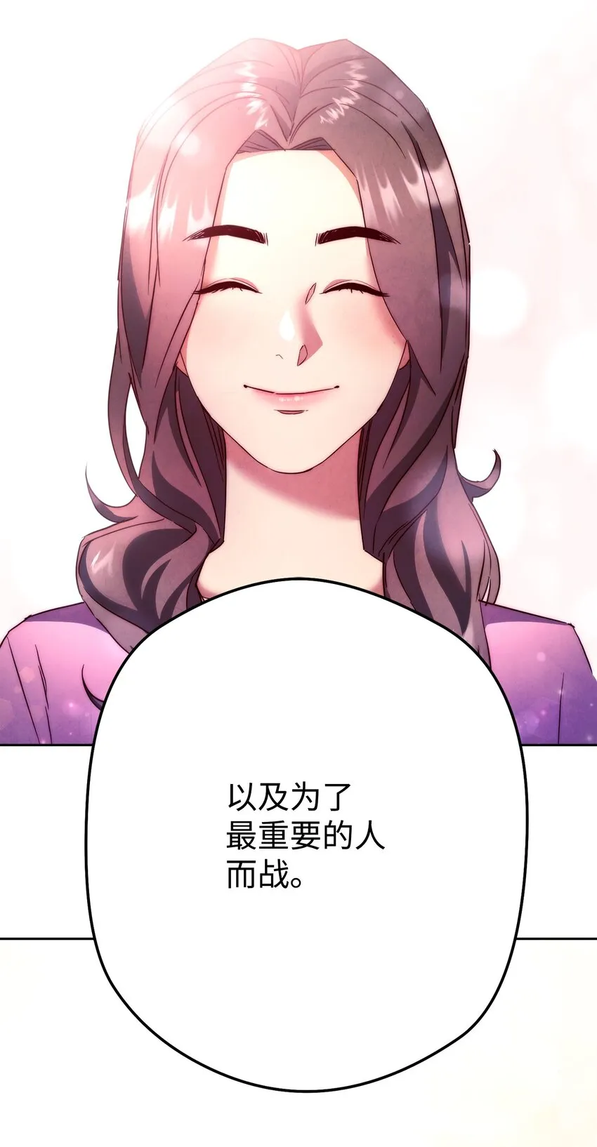 98 胜利 第79页