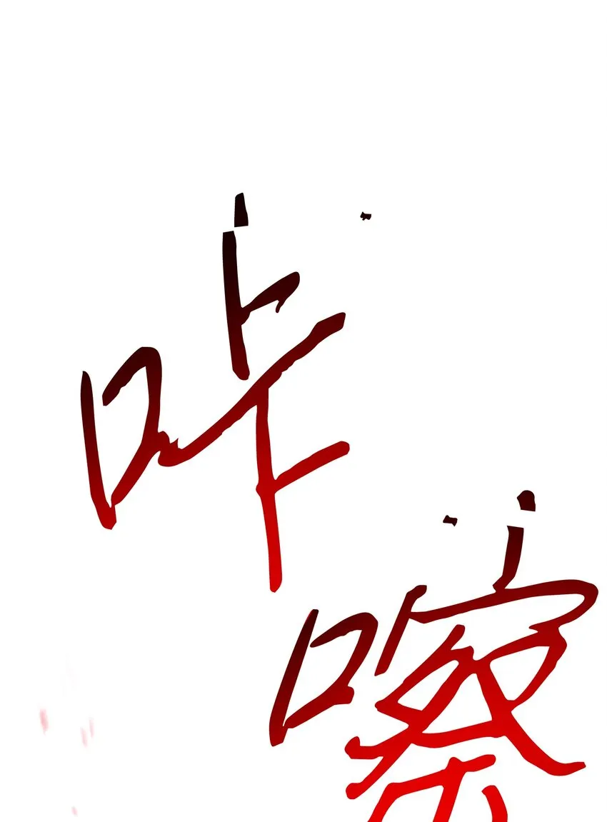 98 胜利 第86页