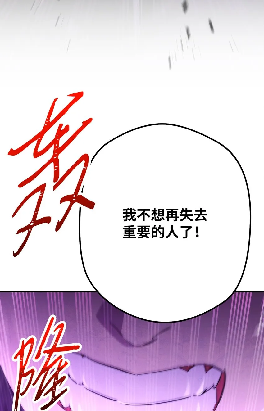 98 胜利 第105页