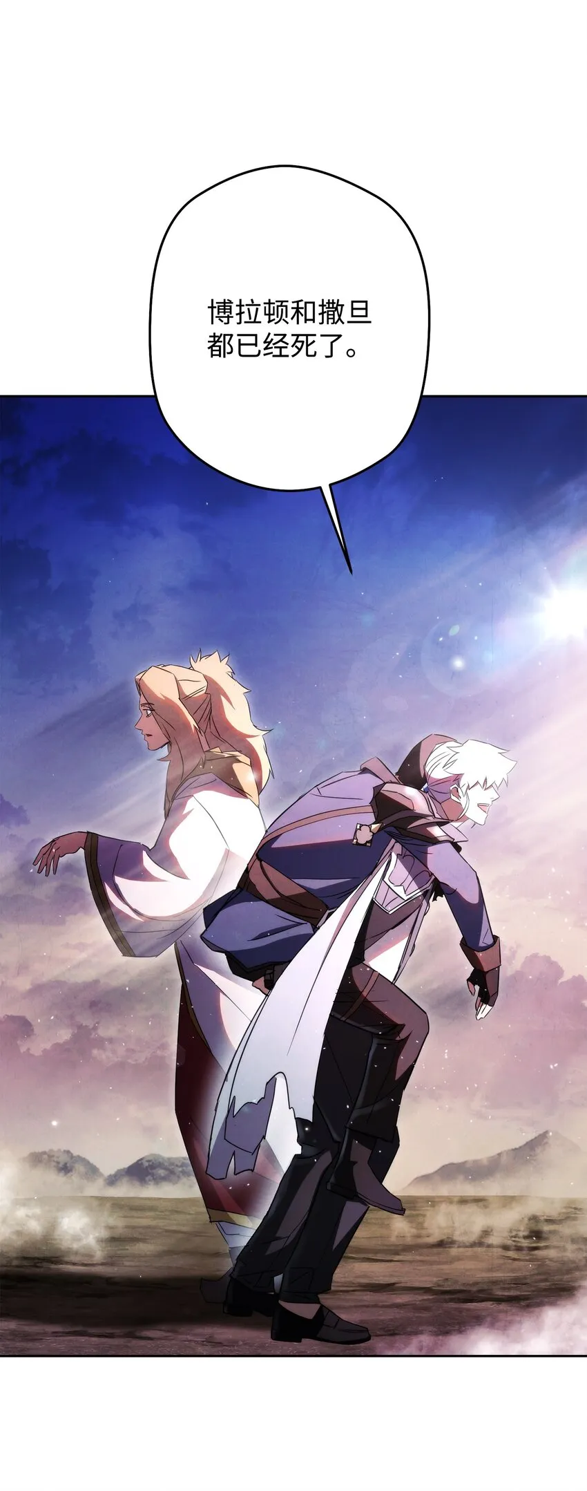 98 胜利 第122页