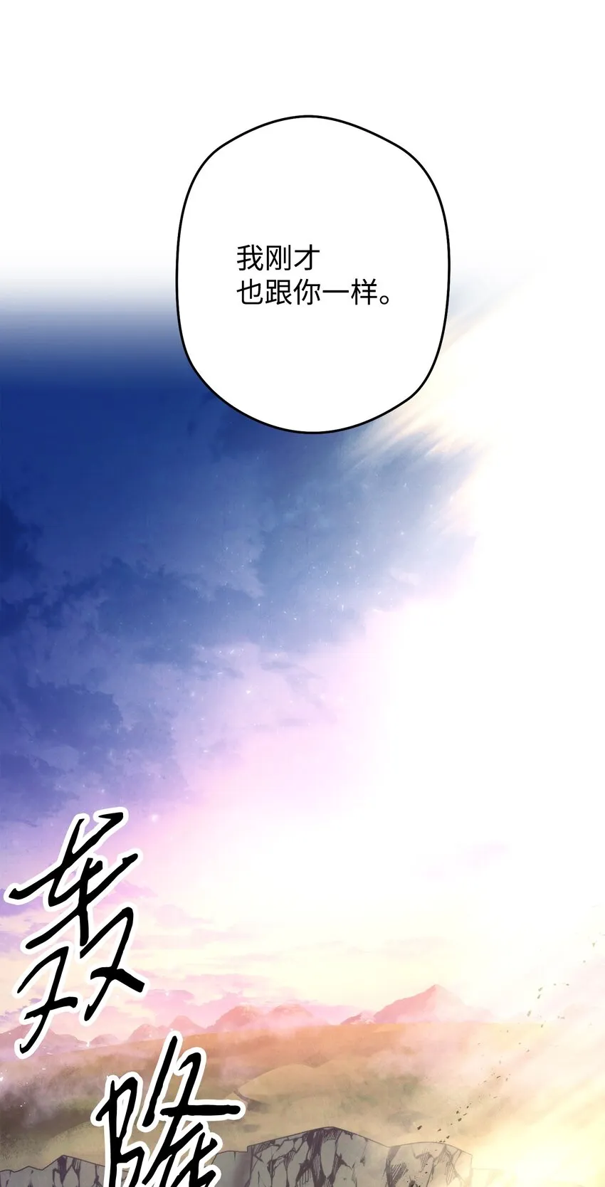 98 胜利 第129页