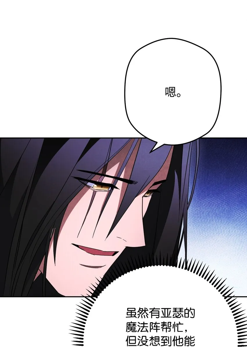 96 全力以赴 第34页