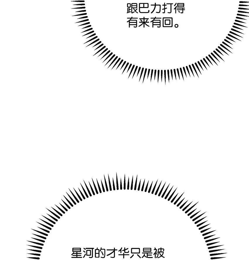 96 全力以赴 第35页