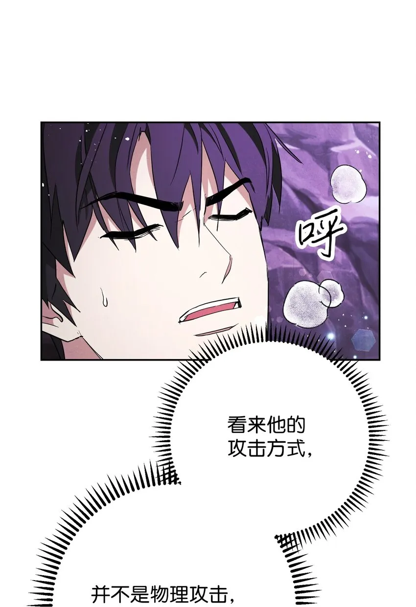 96 全力以赴 第48页