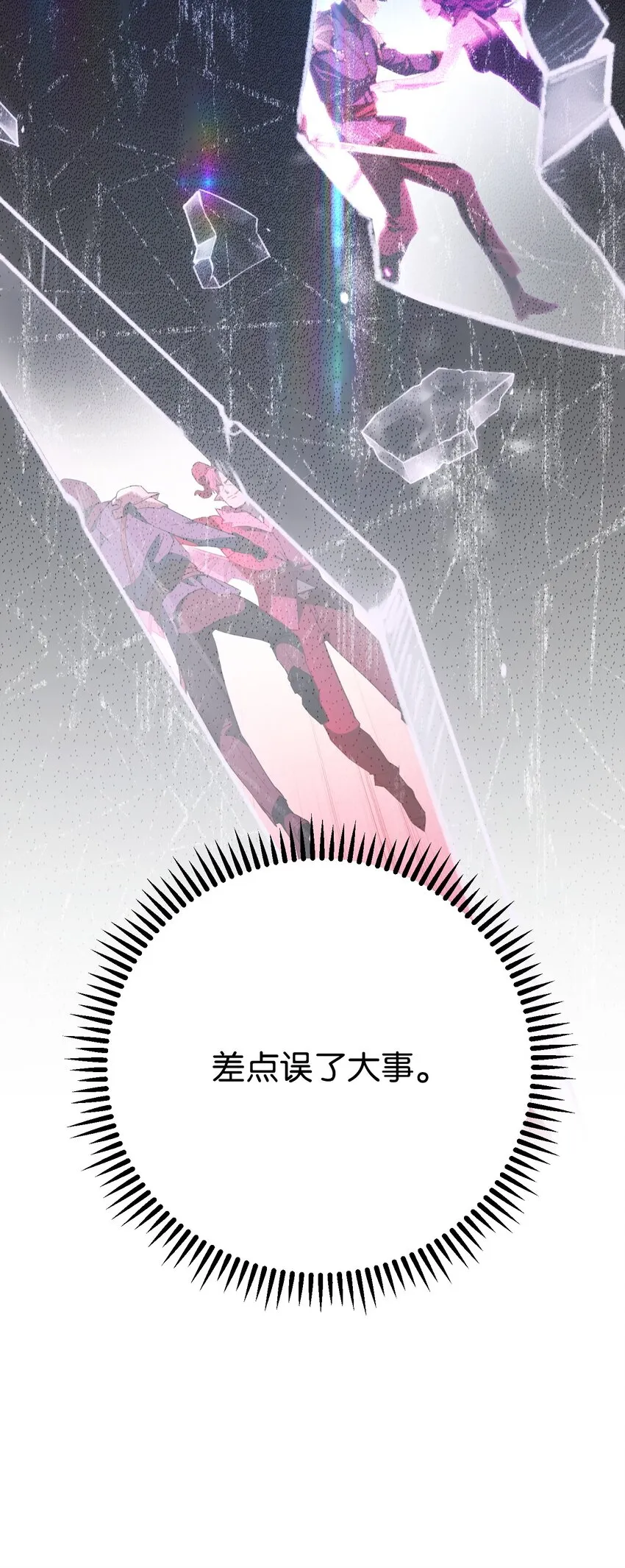 96 全力以赴 第53页