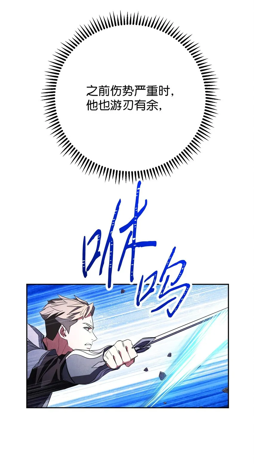 96 全力以赴 第61页