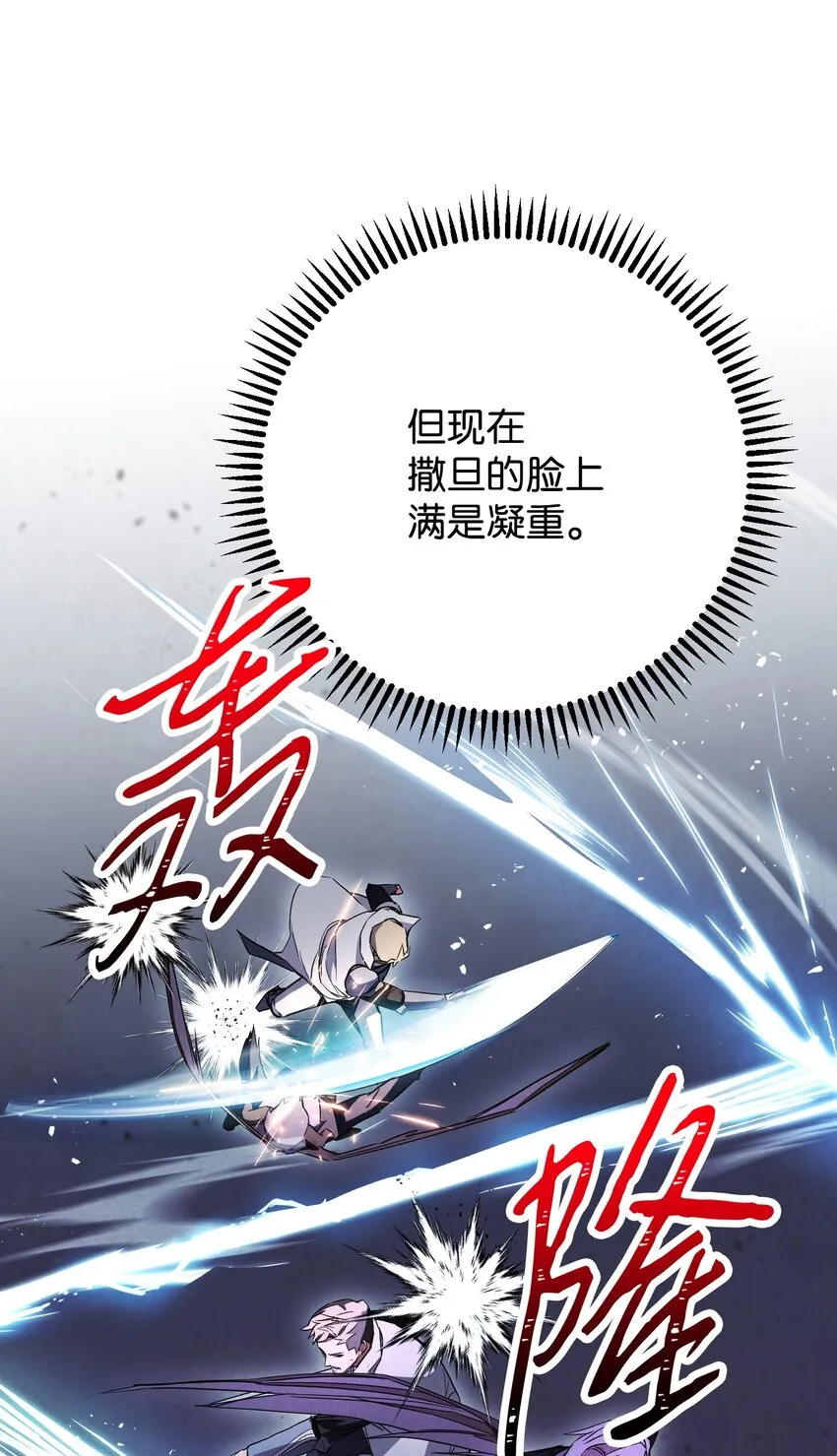 96 全力以赴 第62页