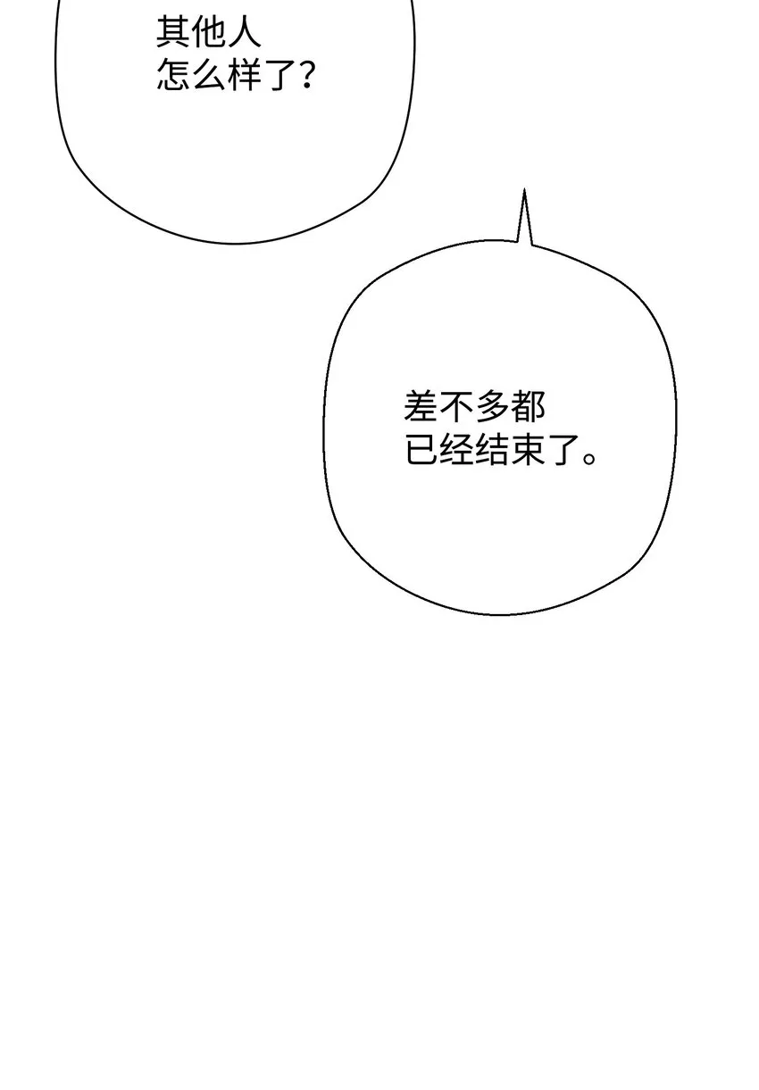 96 全力以赴 第78页