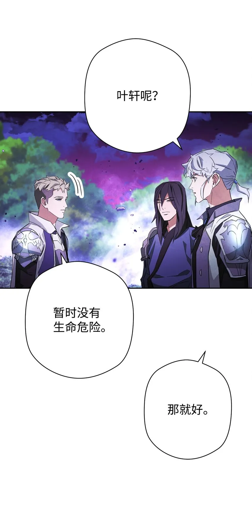 96 全力以赴 第79页