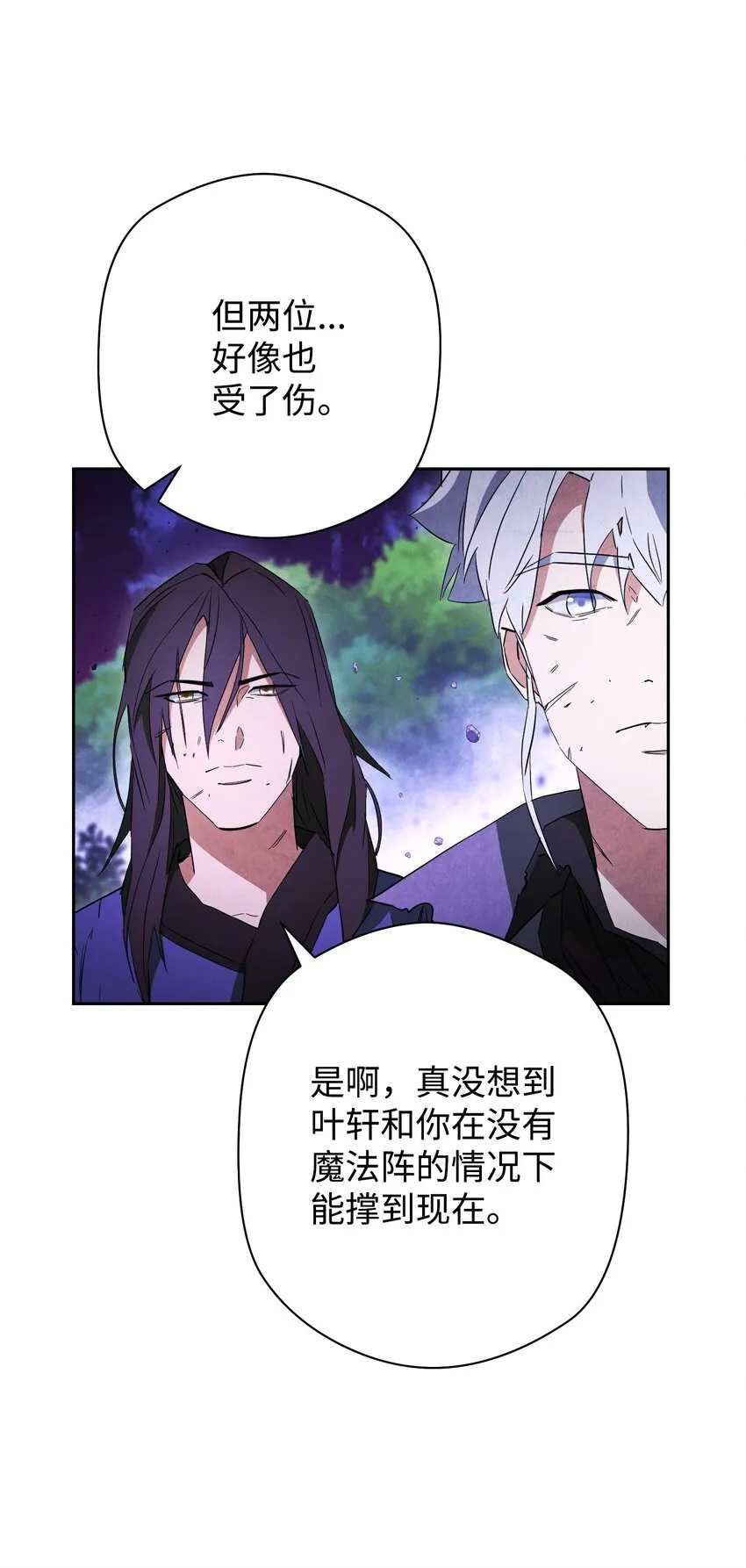 96 全力以赴 第80页