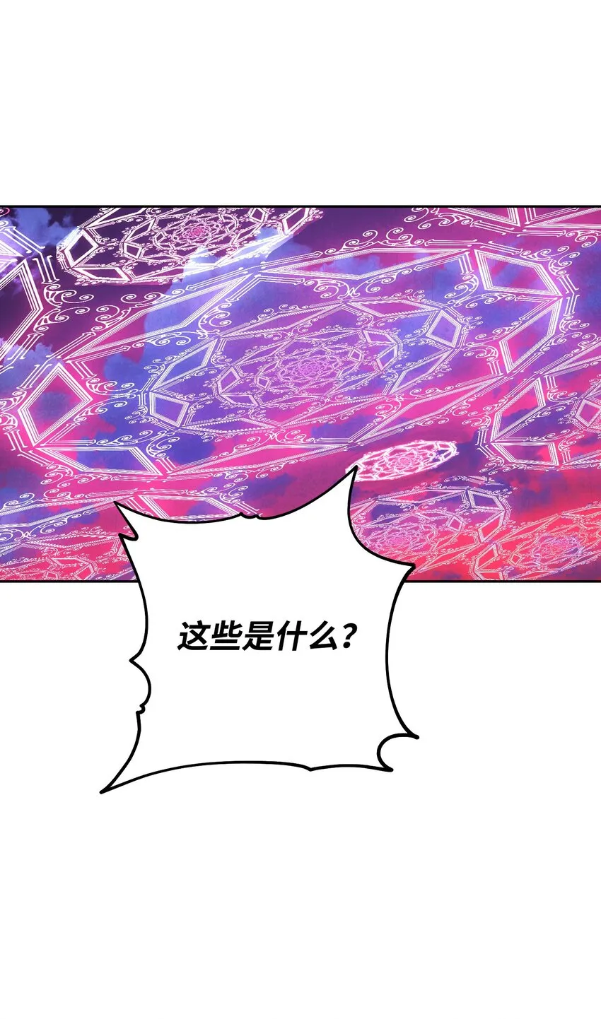 96 全力以赴 第88页