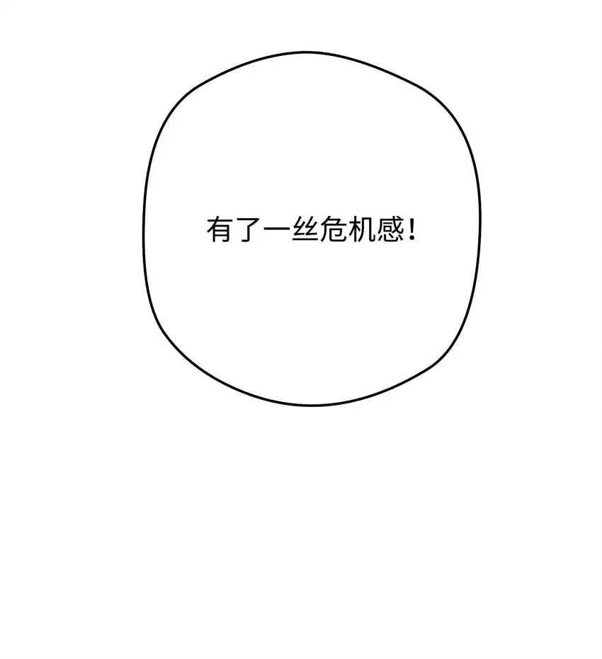 96 全力以赴 第91页