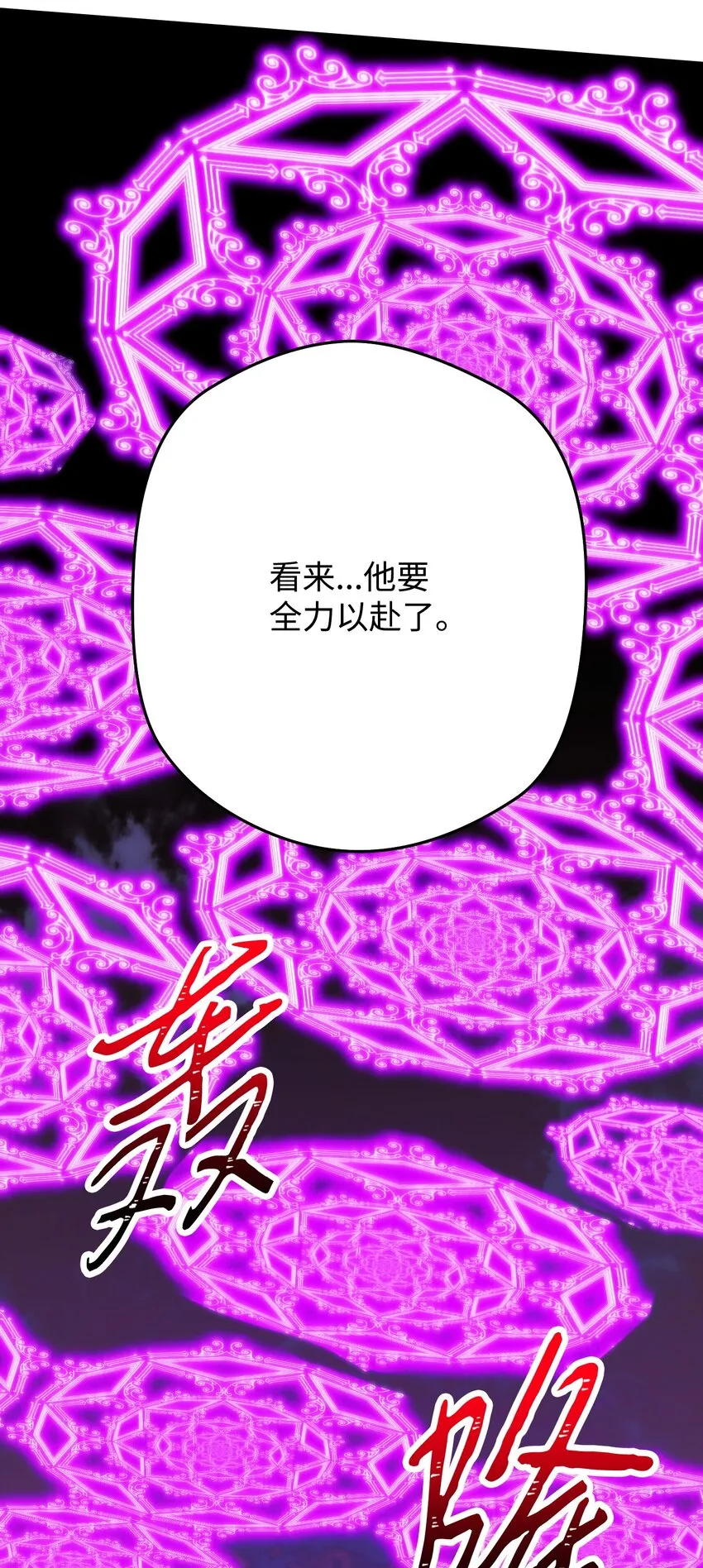 96 全力以赴 第92页