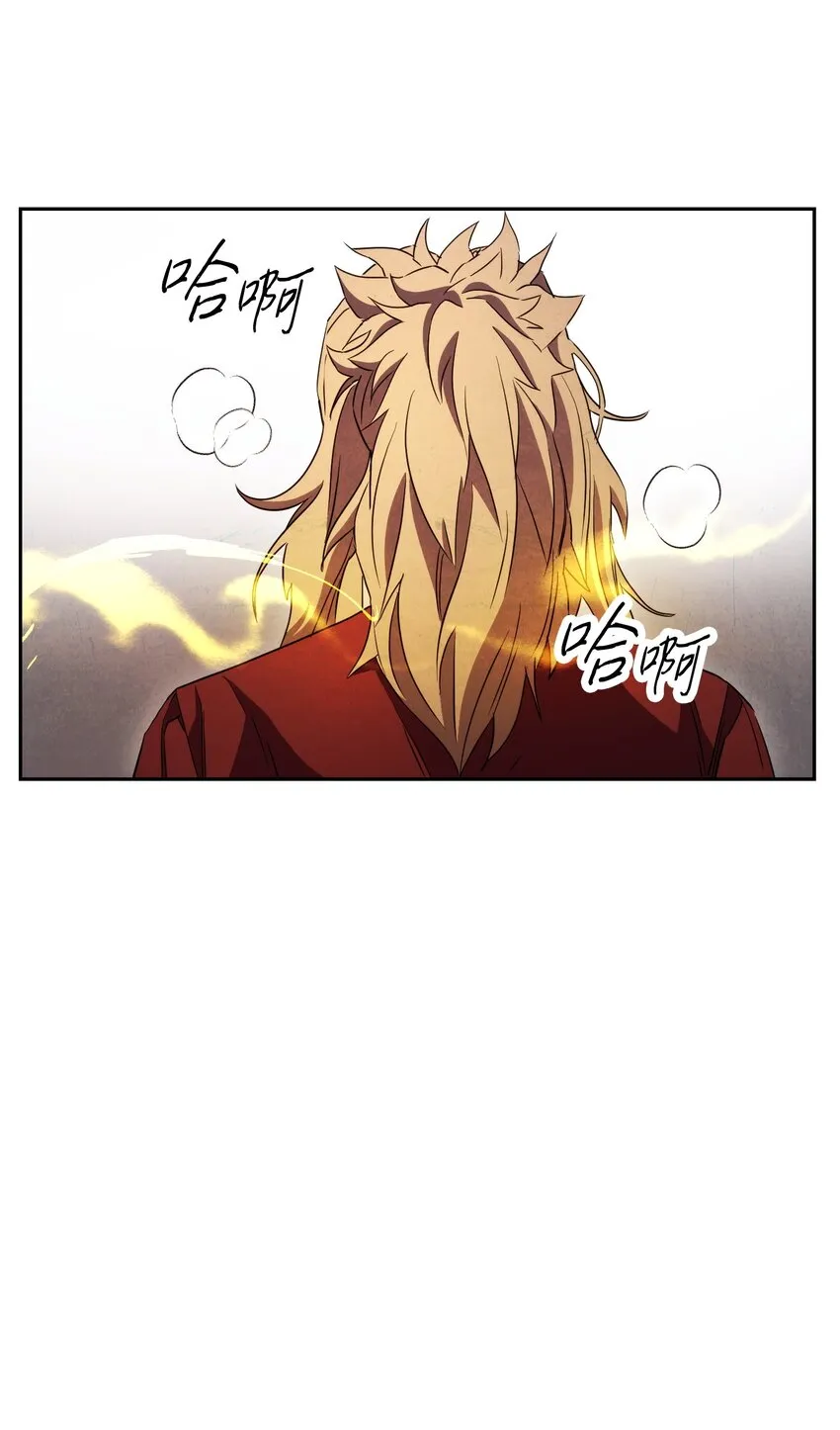 97 孤注一掷 第4页