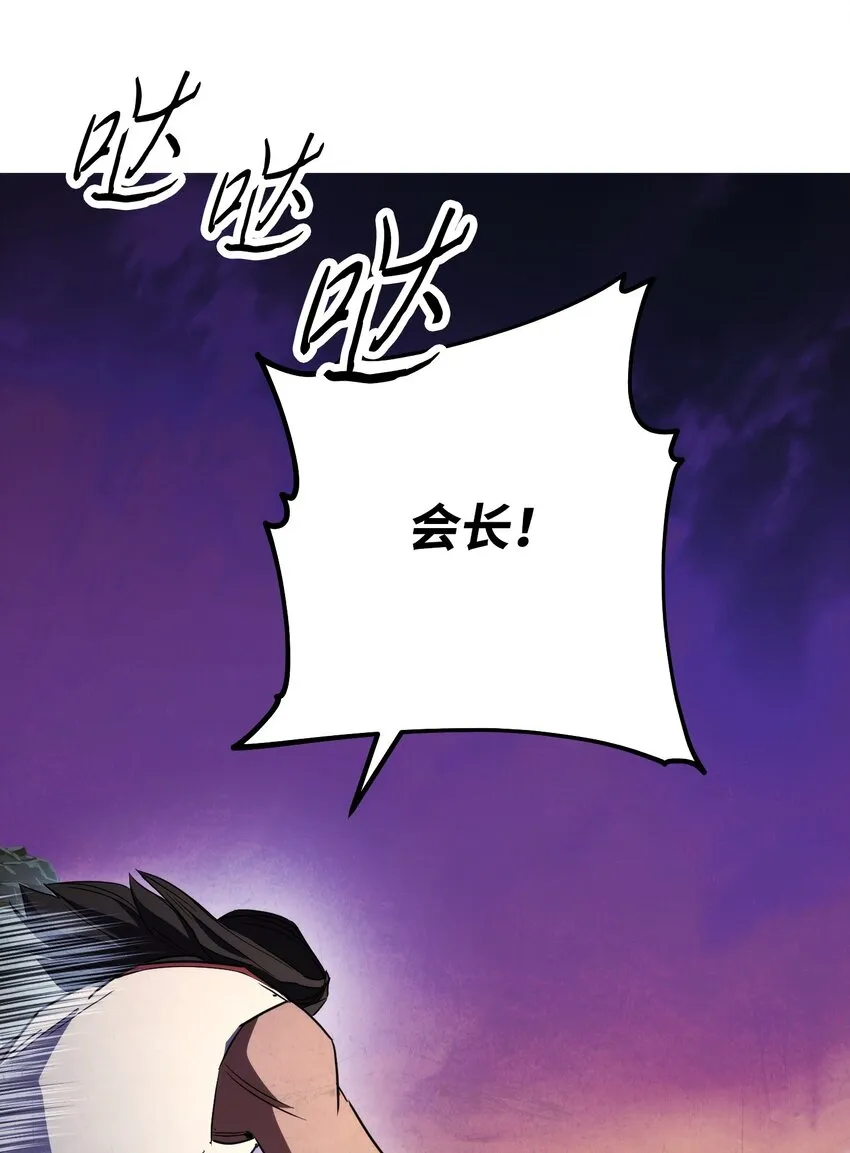 97 孤注一掷 第6页