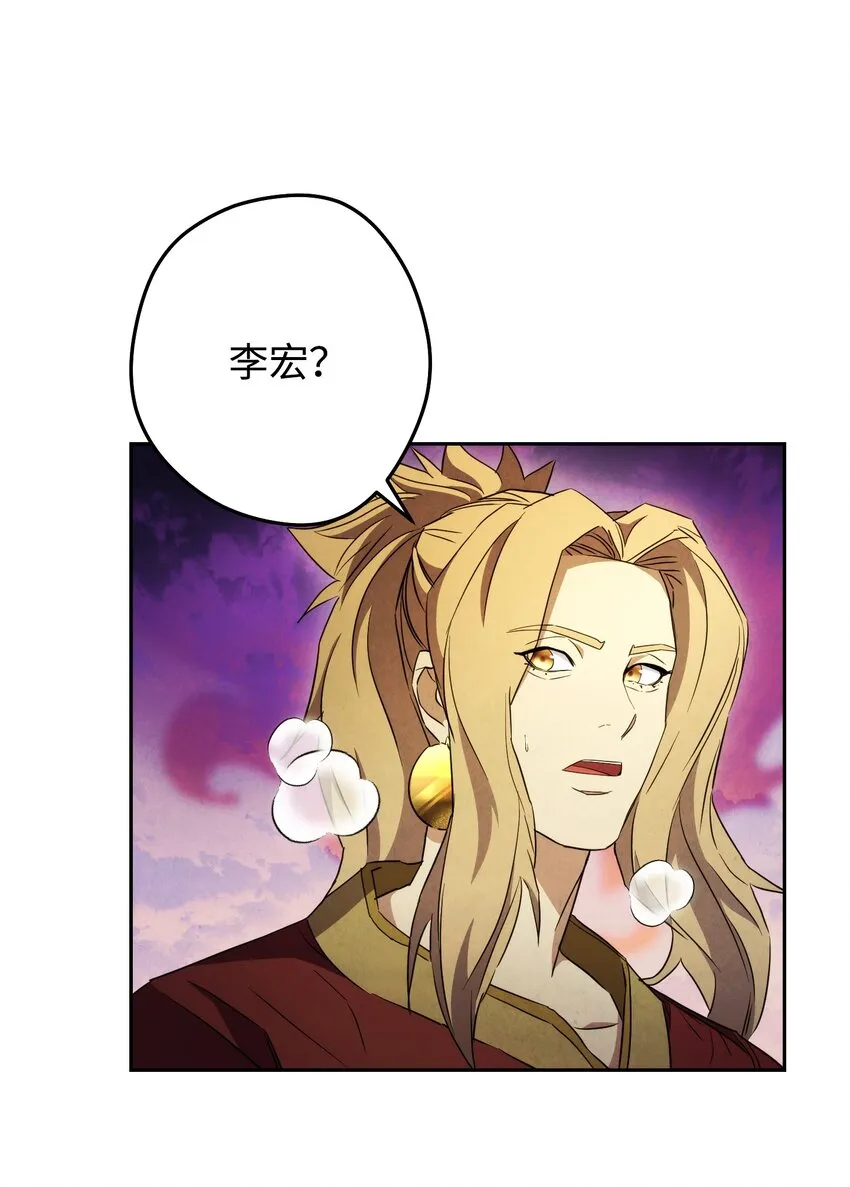 97 孤注一掷 第8页