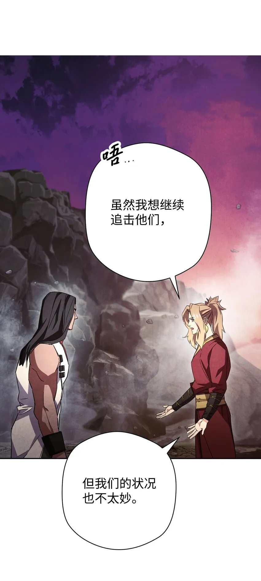 97 孤注一掷 第10页