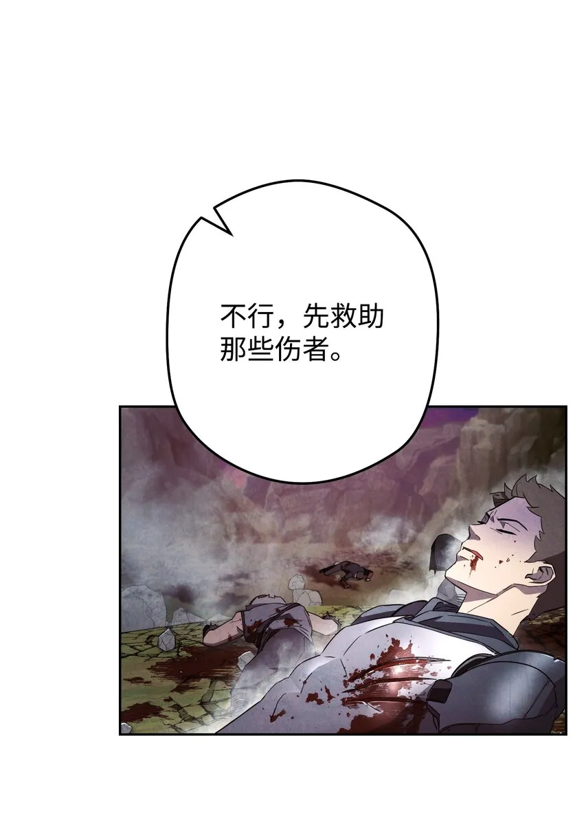 97 孤注一掷 第12页