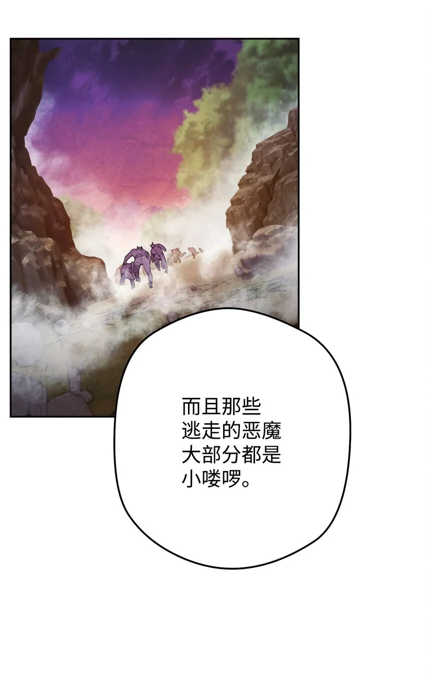 97 孤注一掷 第13页