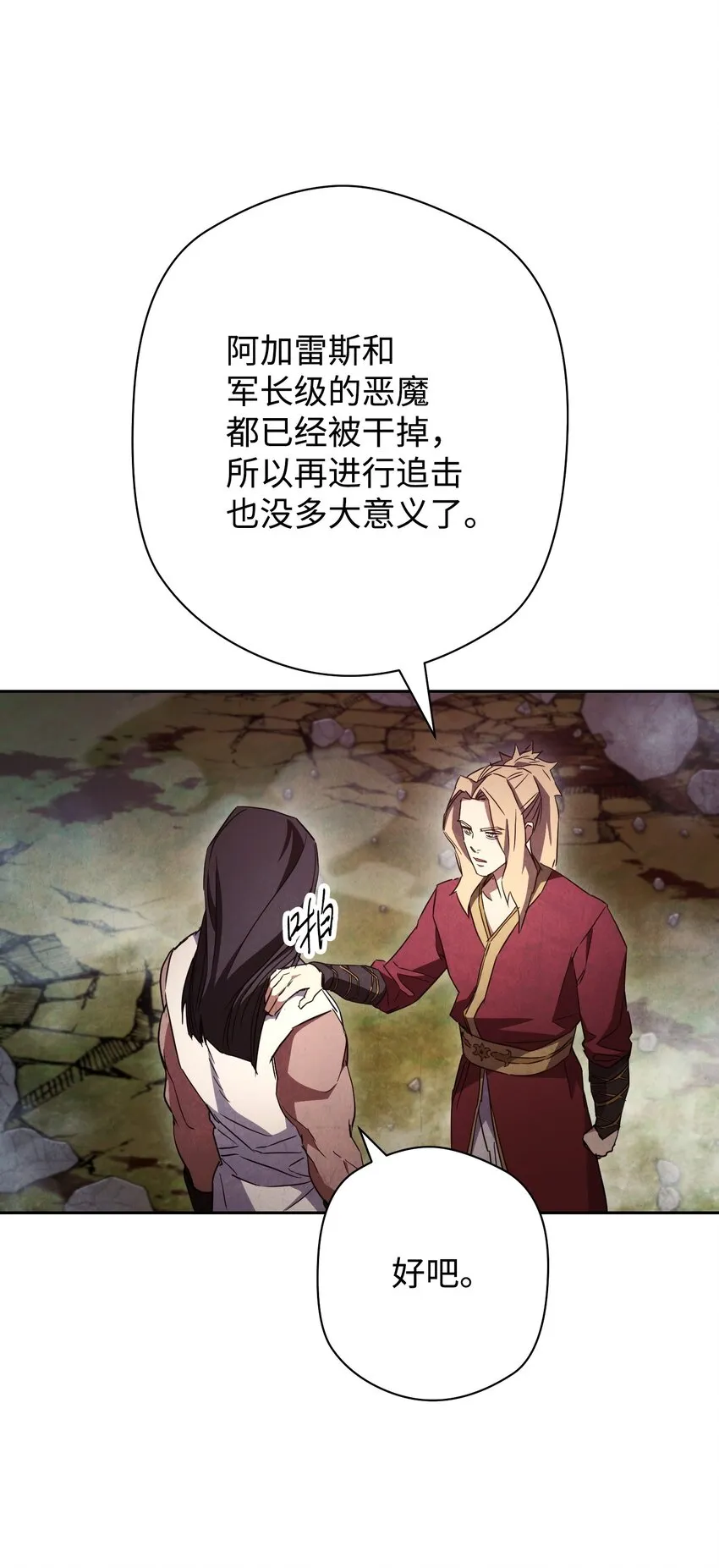 97 孤注一掷 第14页