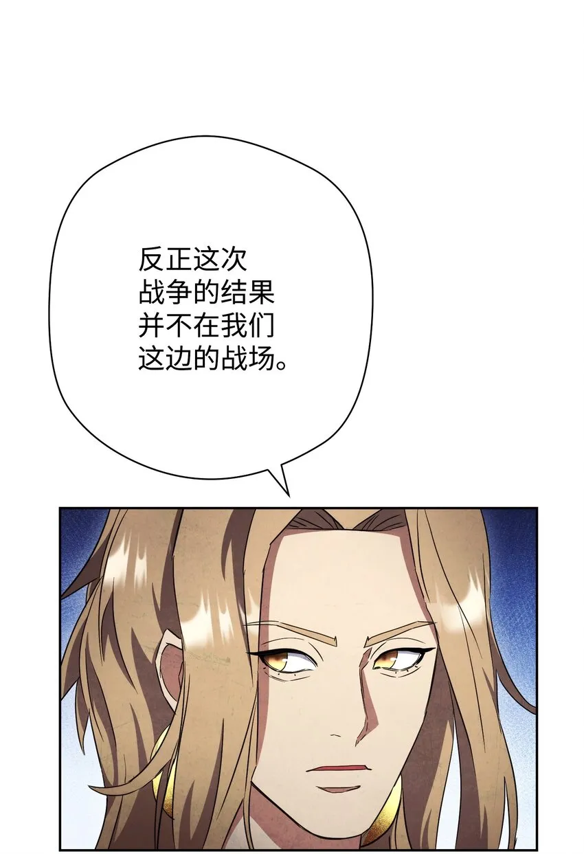 97 孤注一掷 第15页