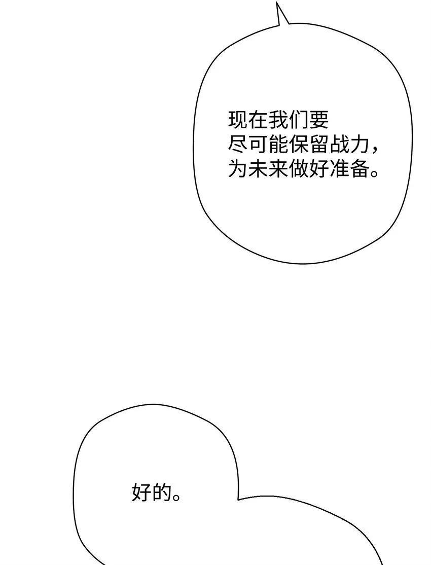 97 孤注一掷 第16页