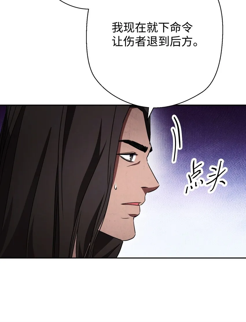 97 孤注一掷 第17页