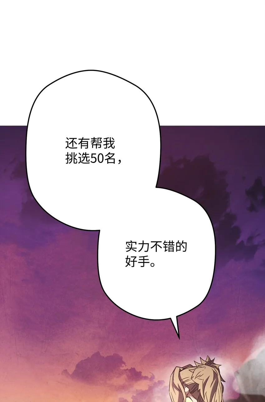 97 孤注一掷 第18页