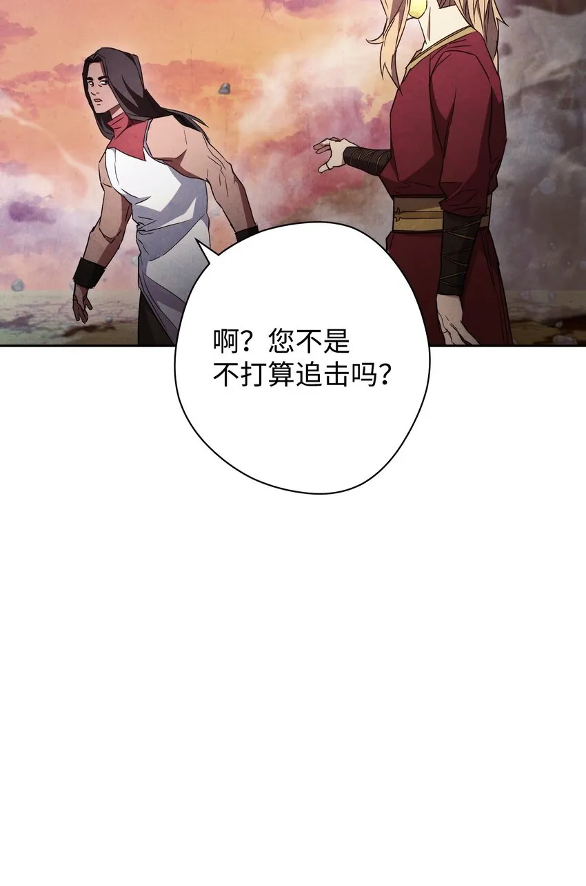 97 孤注一掷 第19页