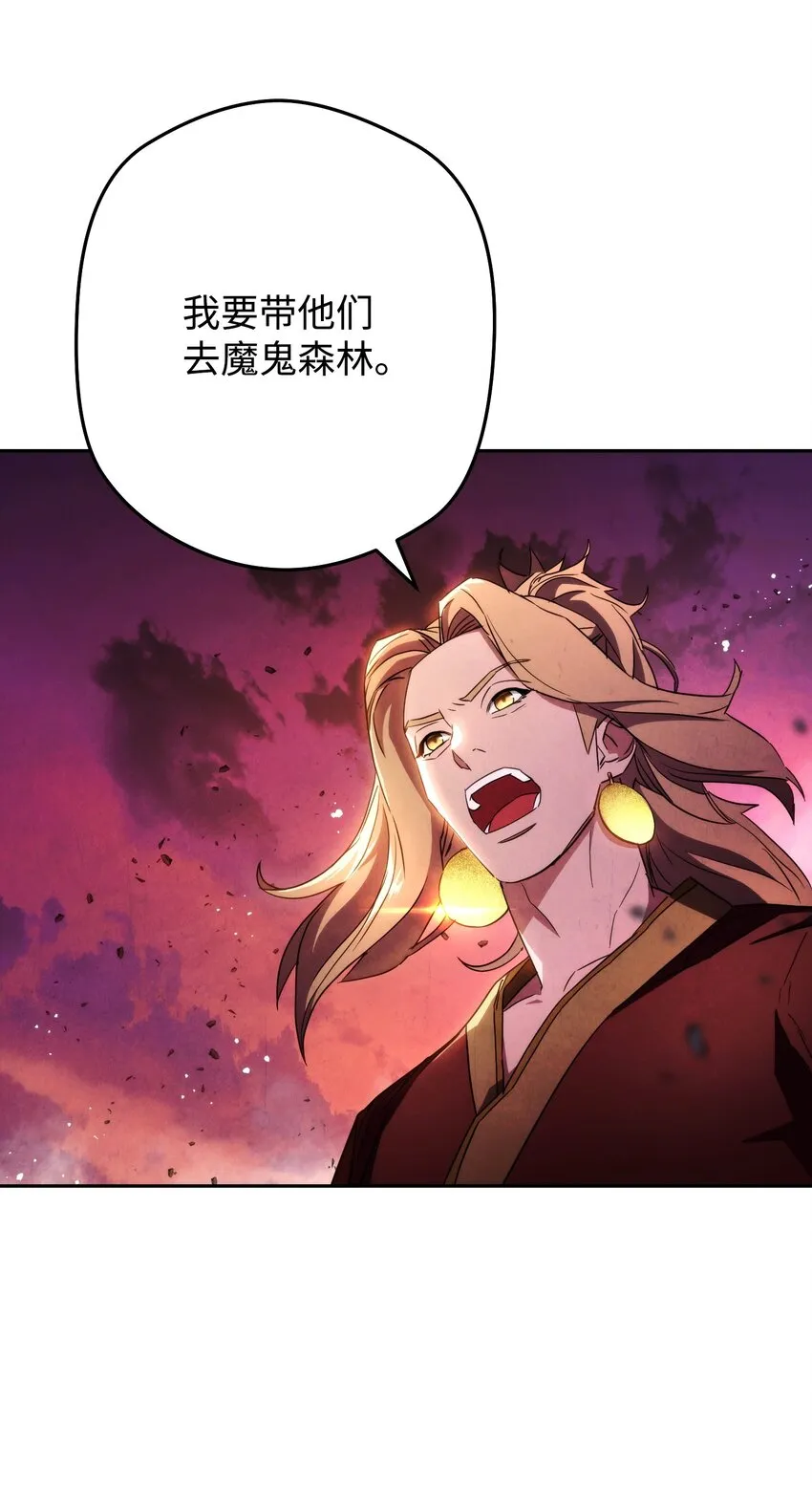 97 孤注一掷 第20页