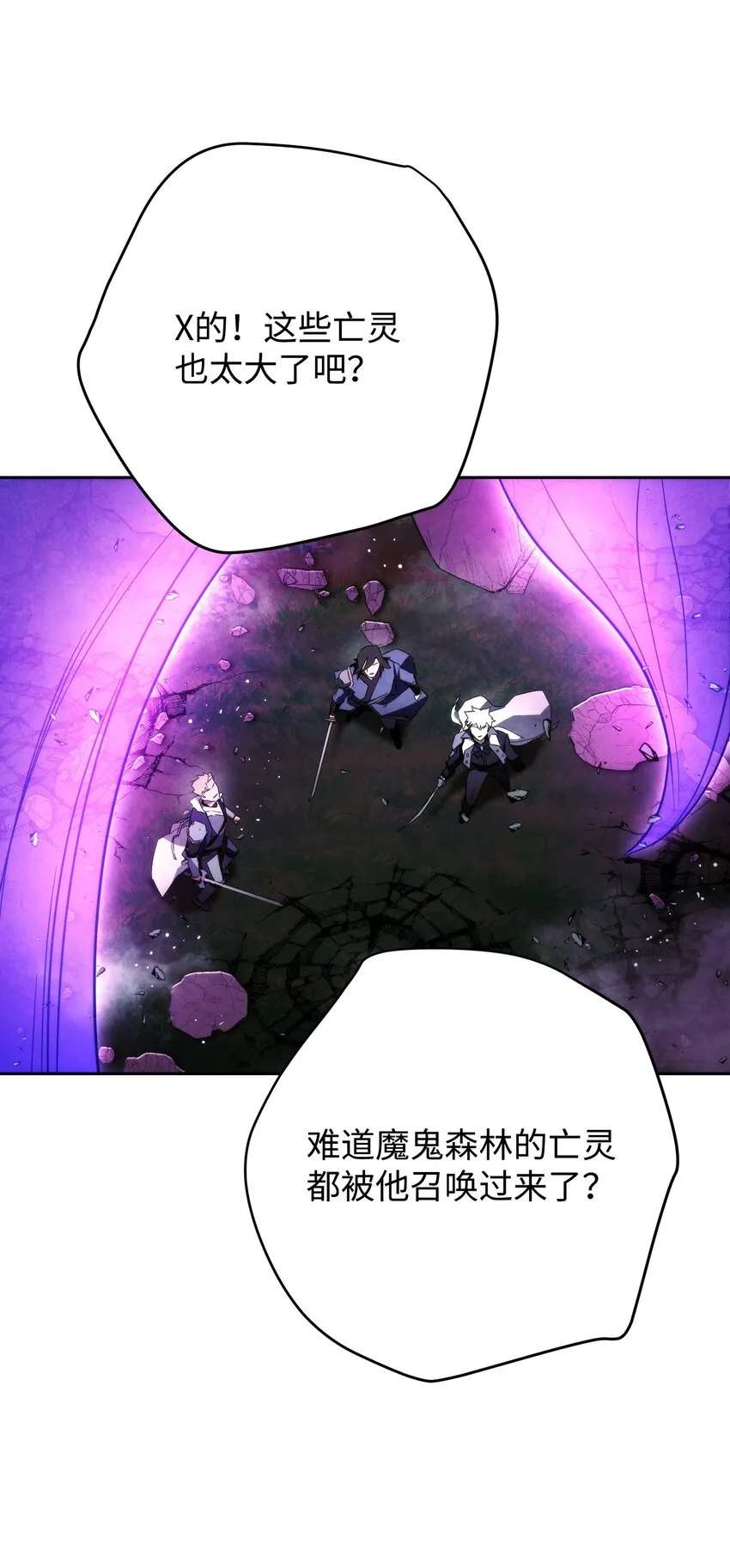 97 孤注一掷 第28页