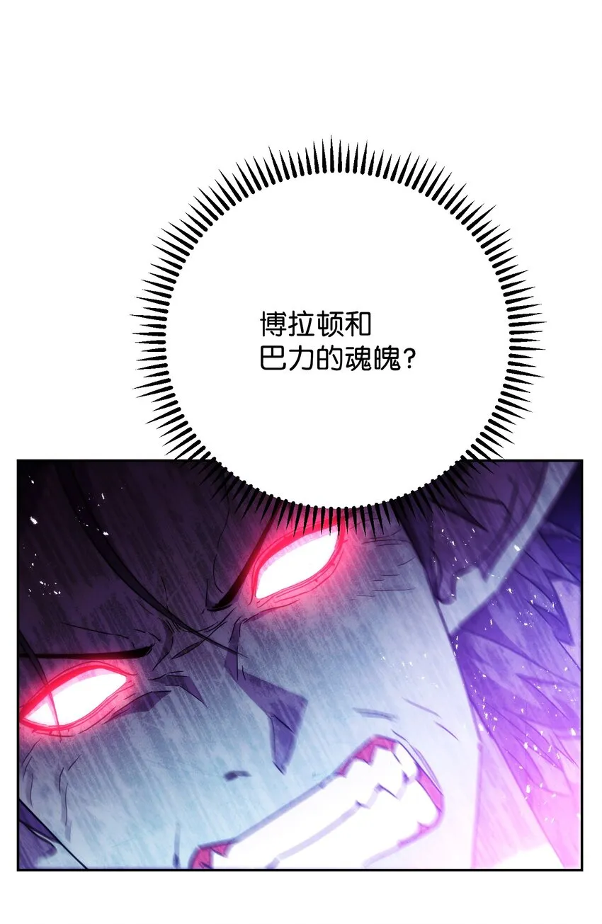 97 孤注一掷 第33页