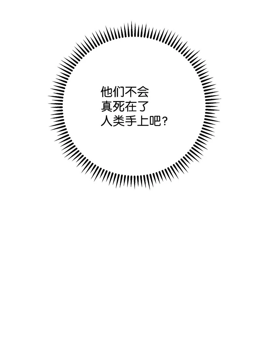 97 孤注一掷 第34页