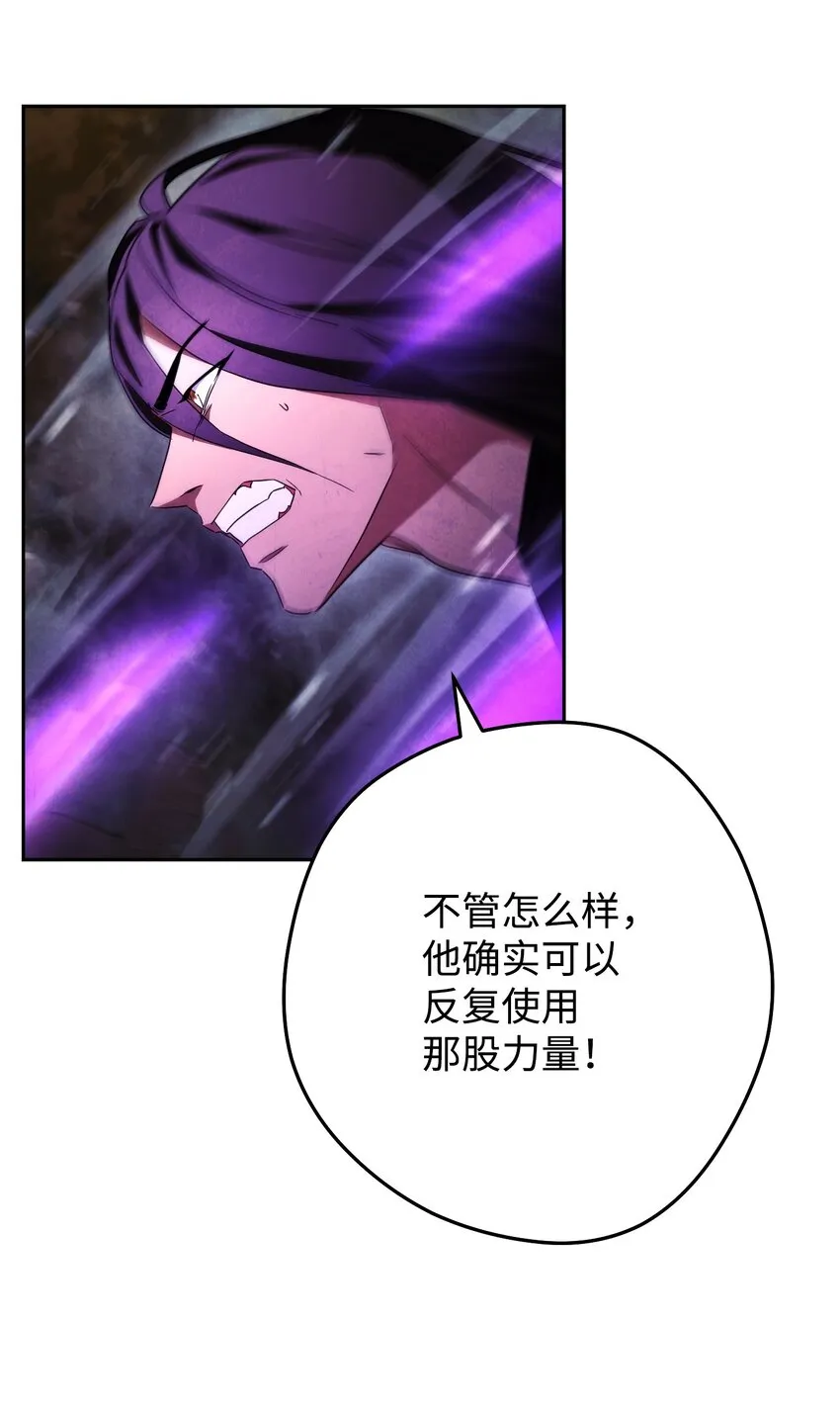 97 孤注一掷 第52页