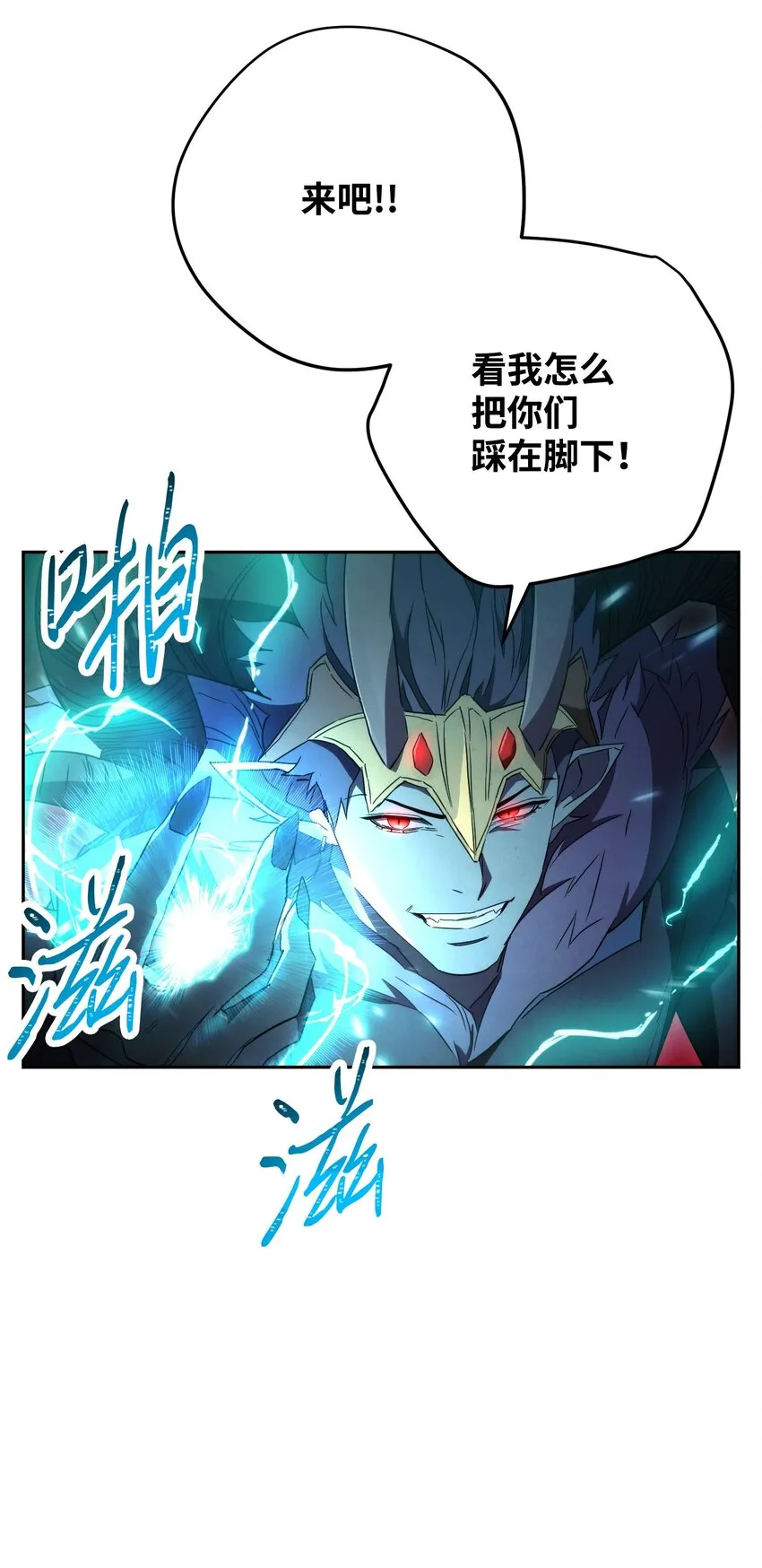 97 孤注一掷 第66页