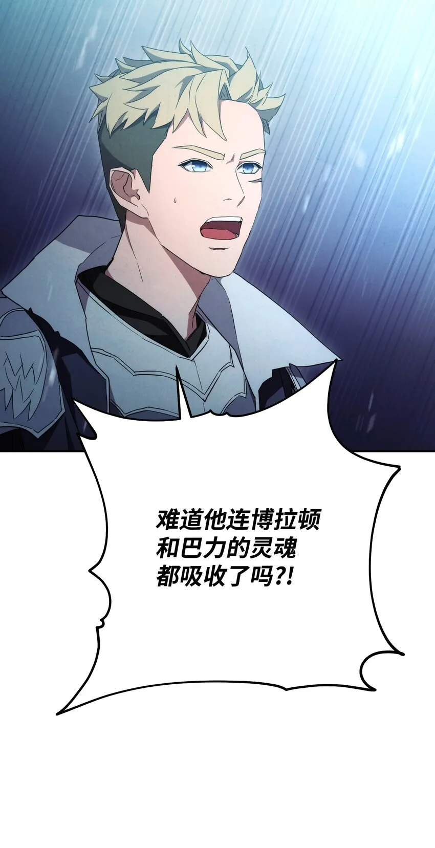97 孤注一掷 第68页